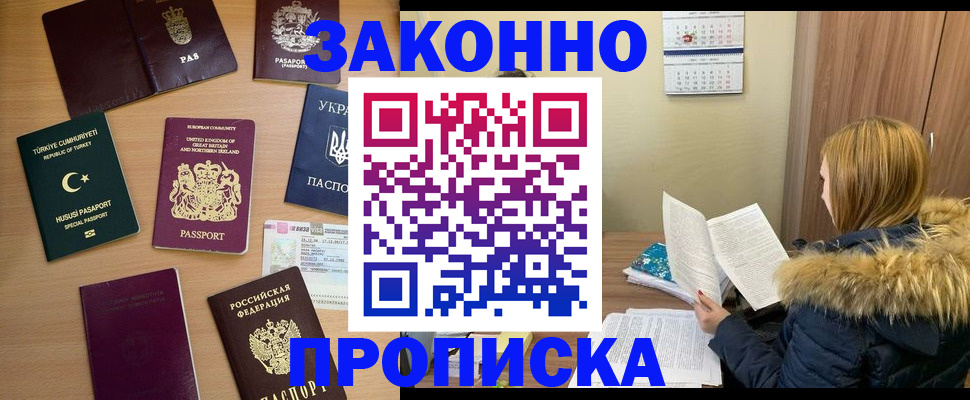 прописка ребенка в Твери