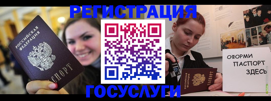 прописка от собственника в Твери
