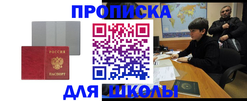 временная регистрация купить в Твери