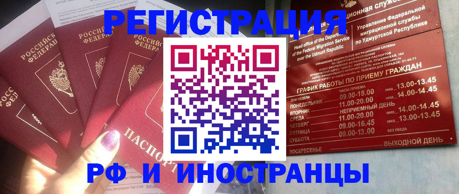 временная регистрация законно в Твери