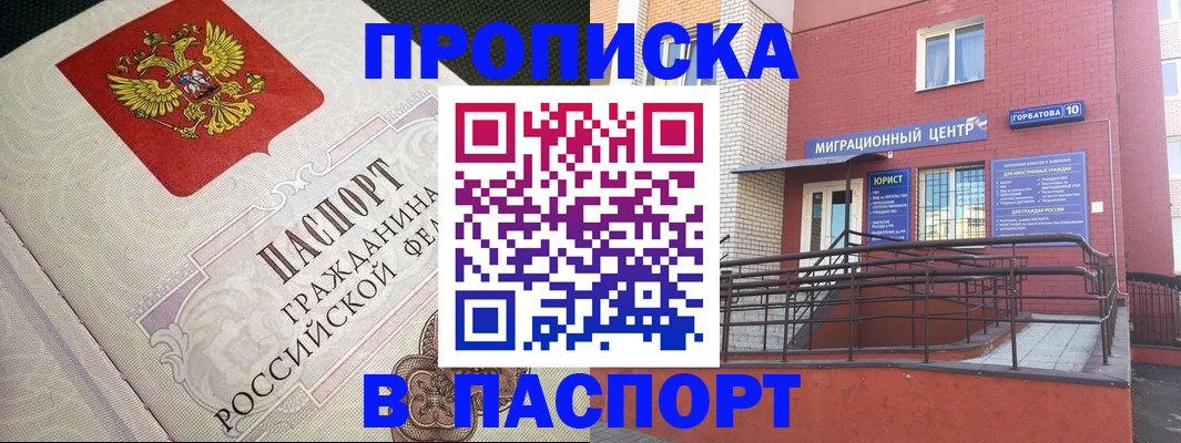 временная регистрация в квартире в Твери
